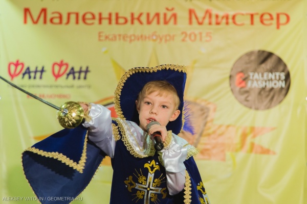 В столице Урала выберут маленького мистера - Фото 1