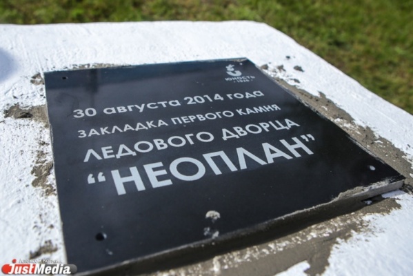 Куйвашев отказался финансировать строительство детской ледовой арены, которую пообещал юным хоккеистам Путин