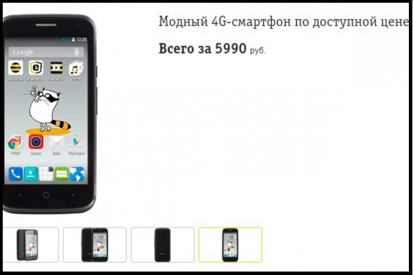 «Билайн» выпустил первый 4G-смартфон под собственным брендом - Фото 1