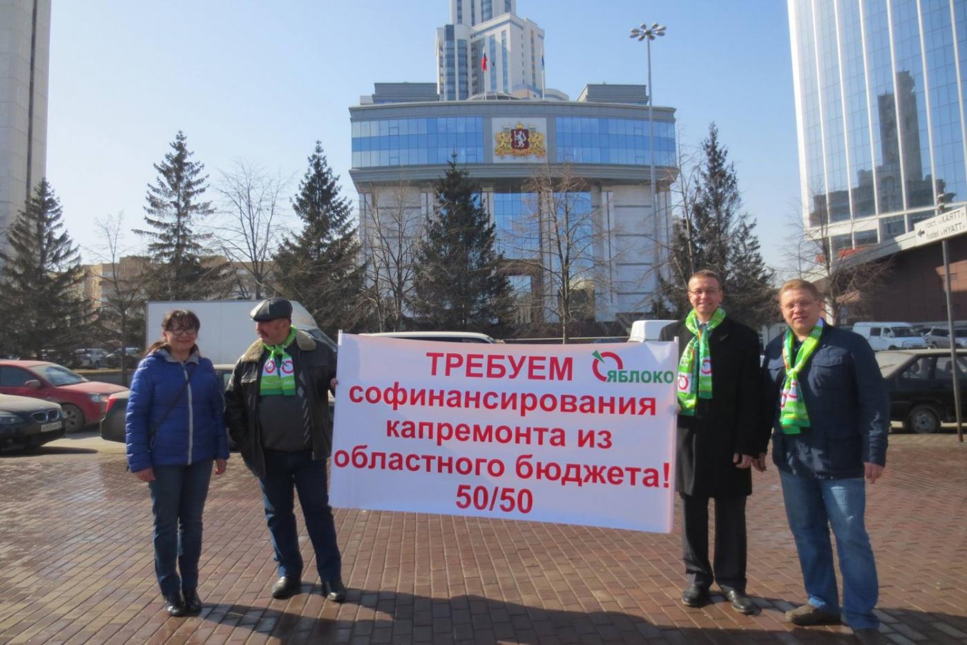 Свердловчане требуют от Куйвашева взять на себя половину расходов на капремонт домов - Фото 1