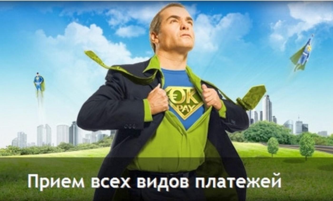 Брокер Larson Holz подключил систему платежей OKPay - Фото 1