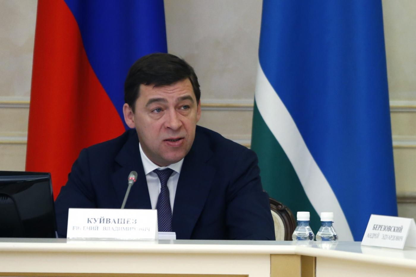 «Мобилизация на успех». Куйвашев пытается лечить свердловскую экономику с помощью мантры - Фото 1