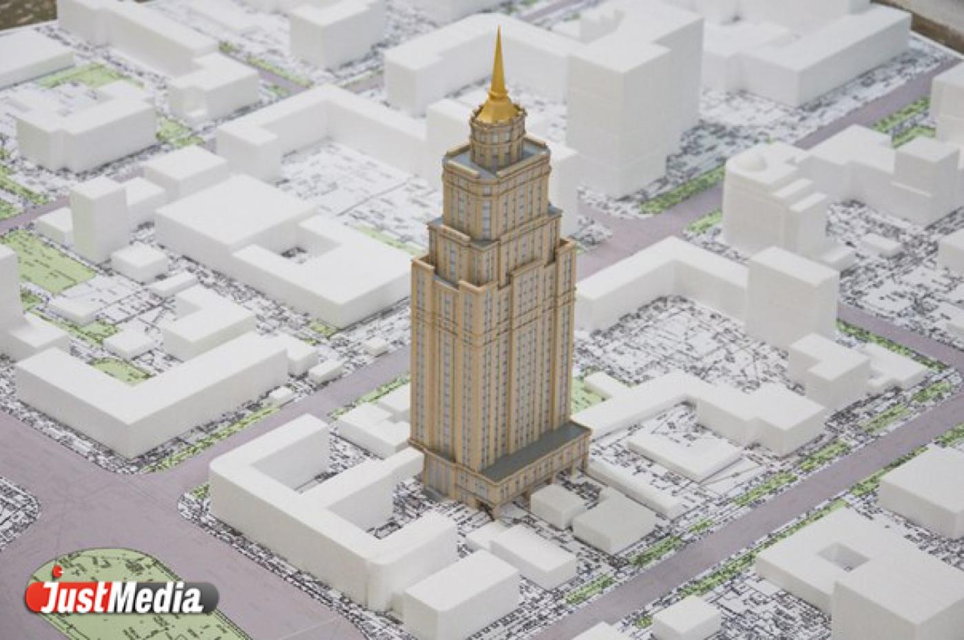 В Екатеринбурге вторая очередь отеля Центральный будет похожа на московскую «Украину» - Фото 1