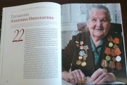 «Война со всех сторон». Рассказы уральских фронтовиков, труженников тыла и узников лагерей вылились в уникальную книгу