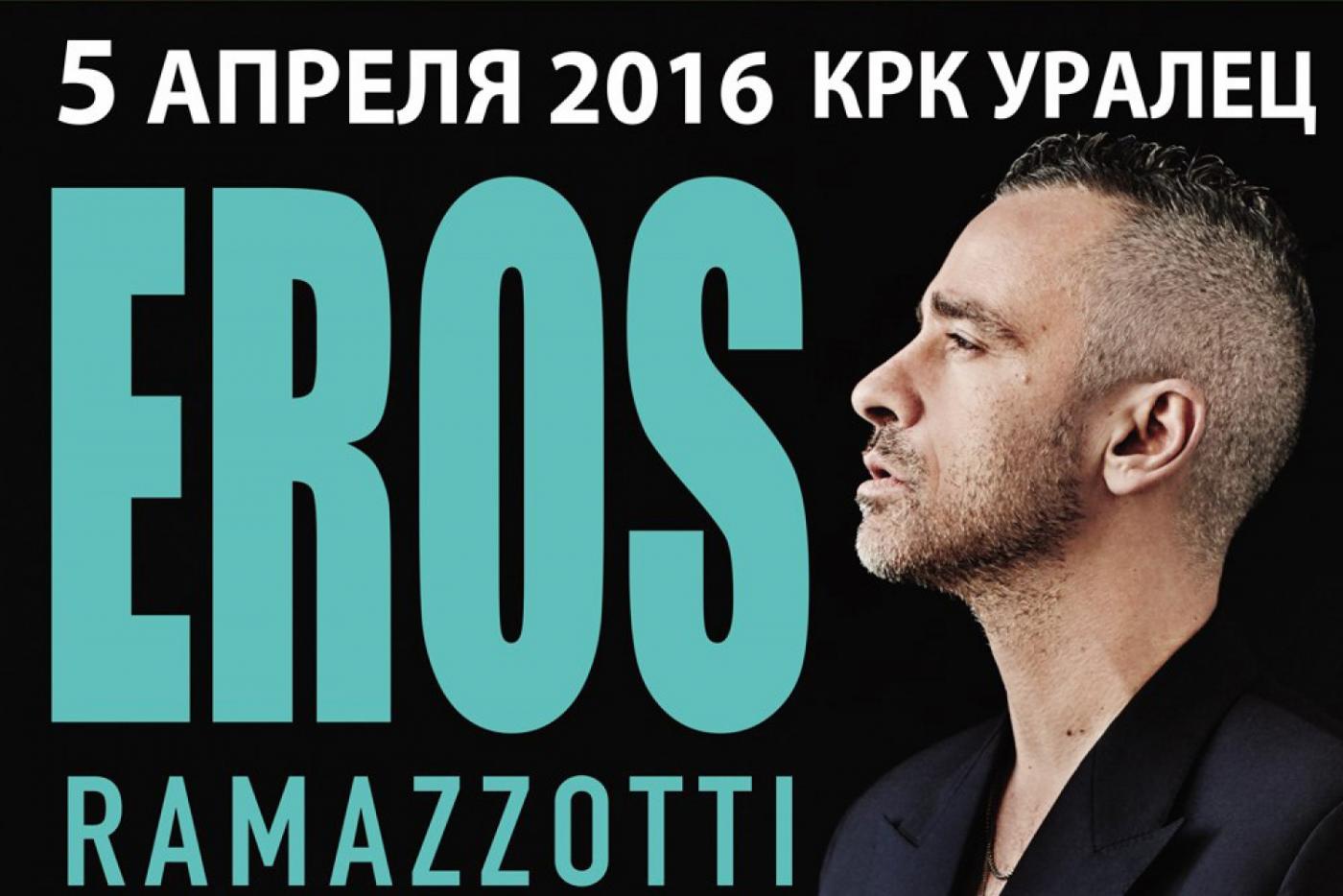 Покоритель женских сердец из Италии даст единственный концерт в Екатеринбурге - Фото 1