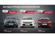 Toyota ломает общероссийскую тенденцию: «японцы» продаются с беспрецедентными скидками на фоне всеобщего удорожания