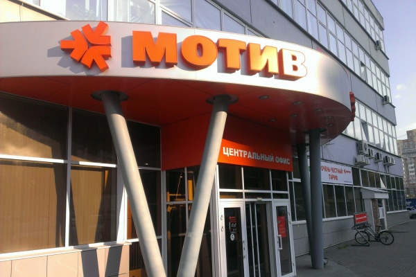 Топы идут в народ: в МОТИВ стартует акция «Клиентский день»