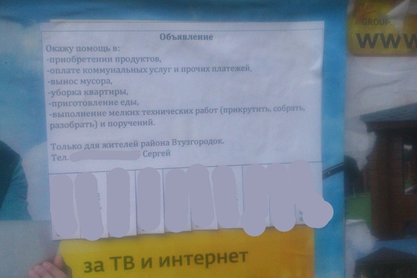 Вынос мусора, уборка квартиры, приготовление еды. Кризис вынудил екатеринбуржца податься в домработники