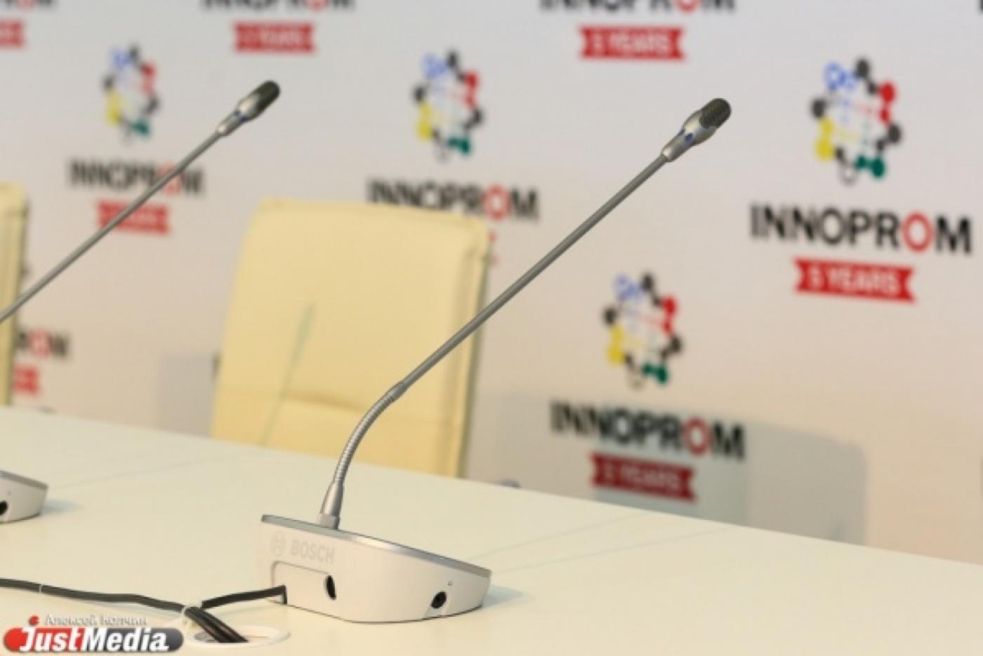 Екатеринбург презентовали гостям ИННОПРОМа в качестве цифровой столицы России - Фото 1