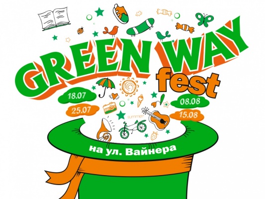 В центре Екатеринбурга выступит бесплатный уличный цирк и пройдет сладкий маркет