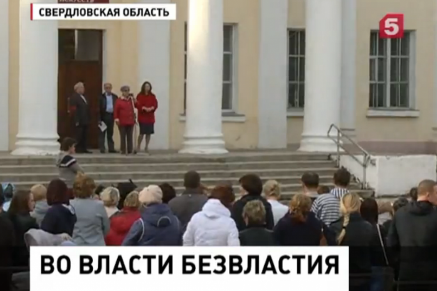 Коммунально-политический хаос в Реже попал на федеральные каналы - Фото 1