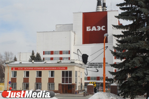 Внезапно! На форуме небоскребов 100+ расскажут о строительстве четвертого энергоблока Белоярской АЭС