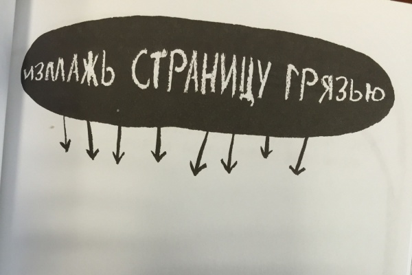 «Оближи, продырявь, протащи по коридору». Свердловский депутат обнаружил в книжном магазине «жестокий» блокнот