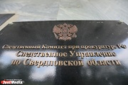 Обыски в кабинете сотрудника Верхнесалдинской администрации связаны с его работой в полиции