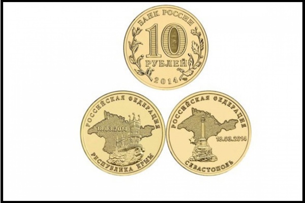 В уральские банки завезут монеты с изображением Крыма и Севастополя - Фото 1