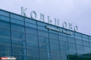 Пять самолетов, летевшие из Москвы в Тюмень, приземлились из-за тумана в аэропорту Кольцово