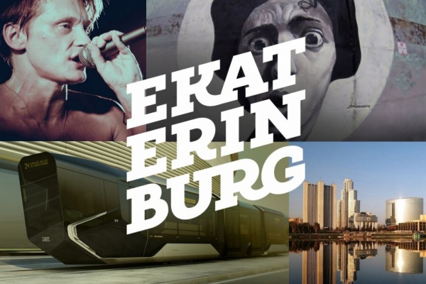 В Екатеринбурге стартует народное голосование на выбор лучшего логотипа города - Фото 1