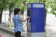 Налоговики опечатали тритий паркомат в Екатеринбурге — у ТЦ «Мытный двор»