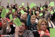 Жители всех районов Екатеринбурга выступили против «расчленения» уральской столицы. Мнение горожан направили губернатору