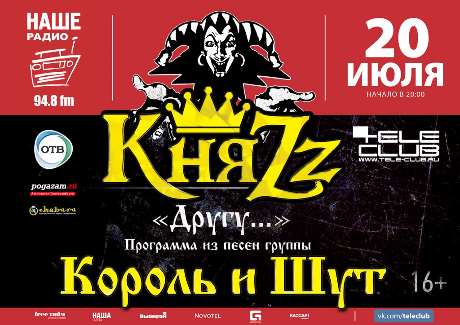Купить Билет На Концерт Княzz В Калуге