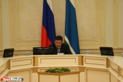 Куйвашев закрыл от журналистов заседание президиума правительства по подготовке к отопительному сезону