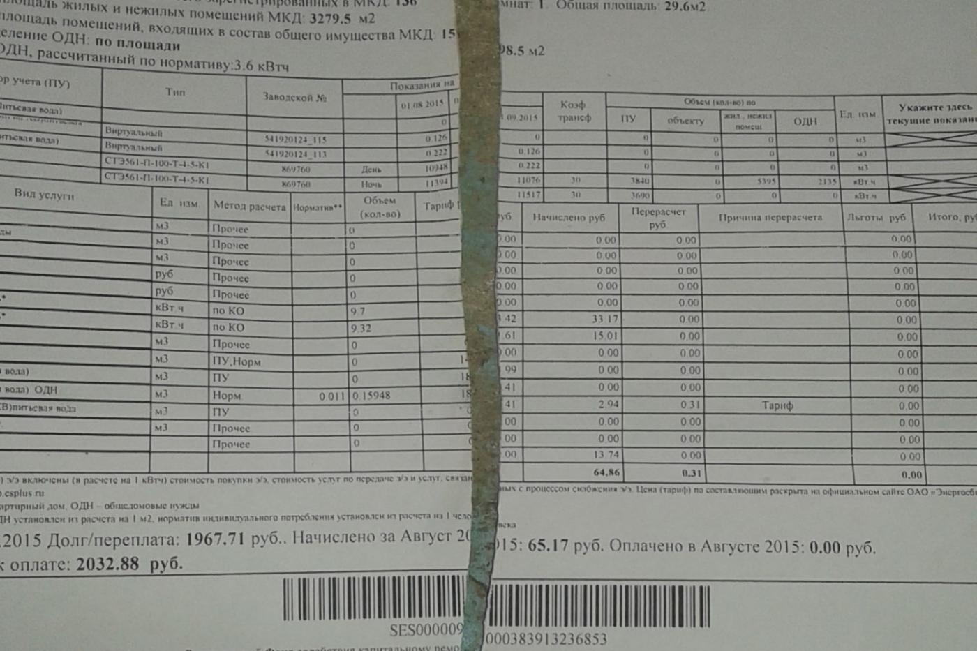 Коммунальный вандализм. В Красноуральске неизвестные проникают в подъезды и рвут платежки - Фото 1