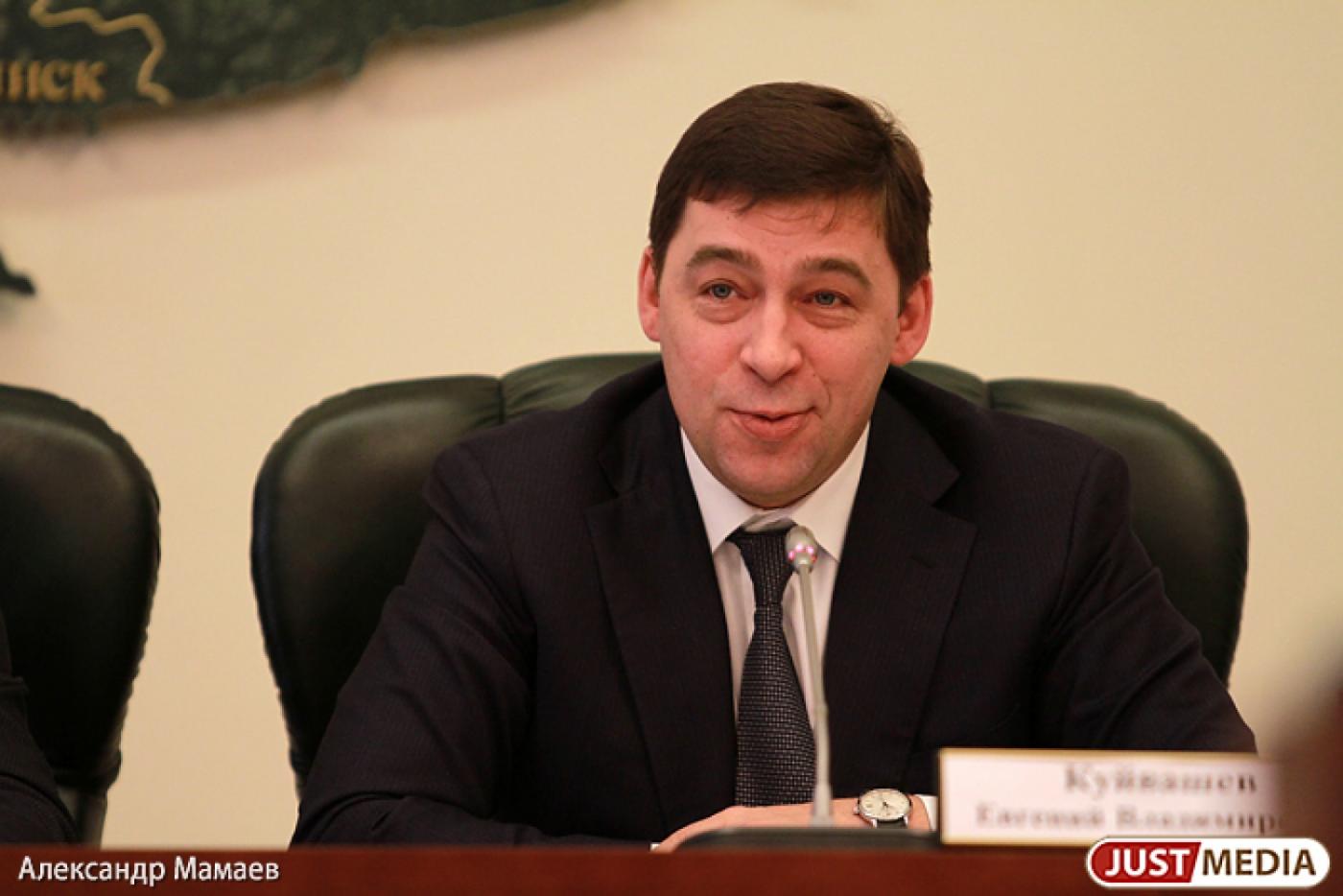 Екатеринбуржцев не позвали на прием граждан Куйвашевым - Фото 1