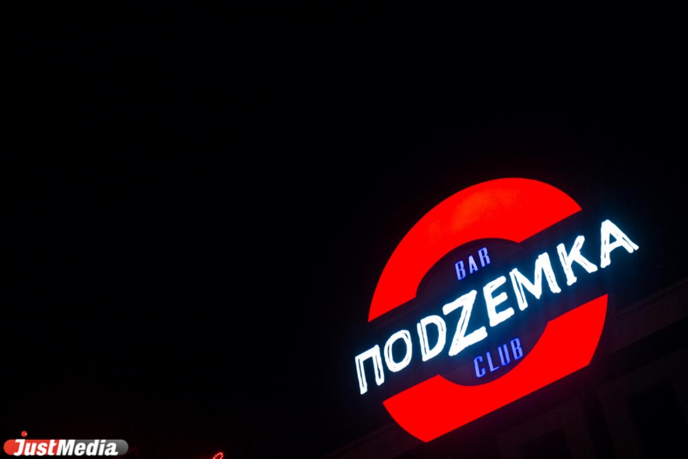 Посетители «ПоDZемки» утверждают, что охранники заведения избили гостя-полицейского - Фото 1