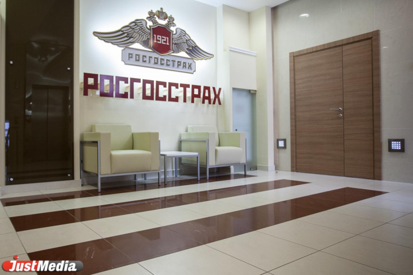 РОСГОССТРАХ запустил сервис «Страхование квартиры — онлайн» - Фото 1