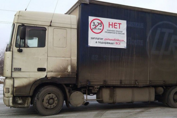 Уральские дальнобойщики поддержали всероссийскую акцию протеста, парализовав движение на ЕКАДе. ФОТО