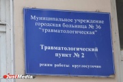 Травмпункты Екатеринбурга переполнены. Гололед резко увеличил количество обращений