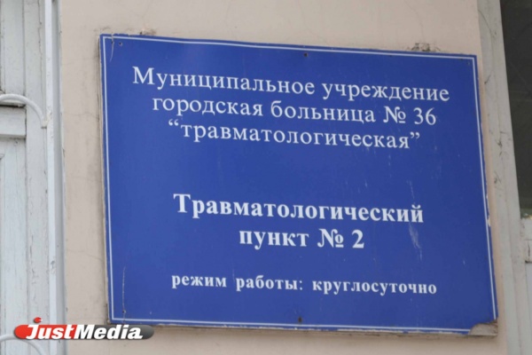 Травмпункты Екатеринбурга переполнены. Гололед резко увеличил количество обращений