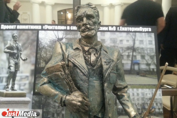 Усы, бородка и мятый пиджак. Возле гимназии №9 поставят памятник учителю. ФОТО