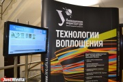 УрФУ укрепляет свое лидерство в развитии инновационной деятельности
