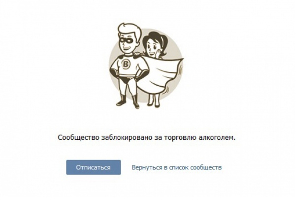 ВК по ошибке заблокировал паблик «Типичный Екатеринбург»  - Фото 1
