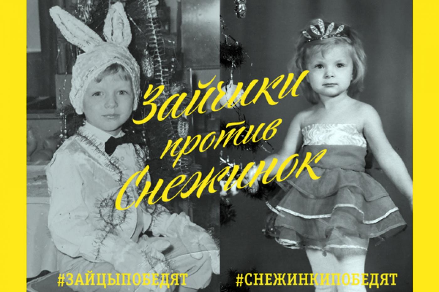 «Зайчики против снежинок»: «Билайн» запустил эпический флешмоб - Фото 1