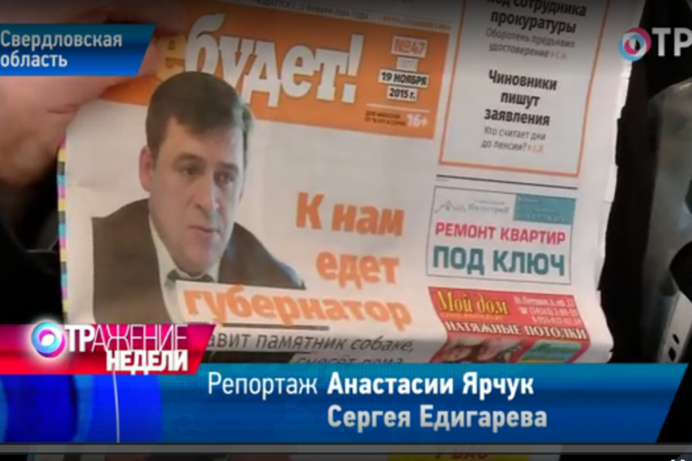 О грядущем суде над Куйвашевым узнала Москва - Фото 1