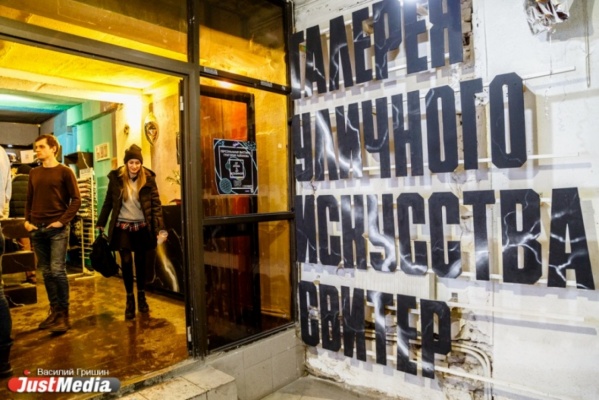 Самая теплая галерея Екатеринбурга отпраздновала свое двухлетие: «Мы добились главного — объединили людей»