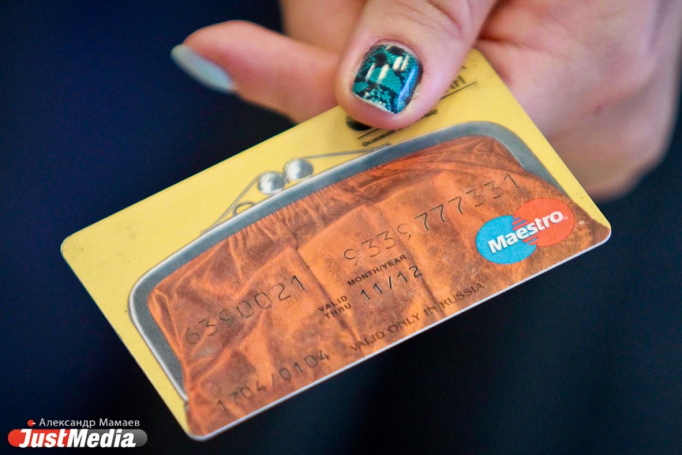 В Свердловской области выросло число мошенничеств с банковскими картами - Фото 1