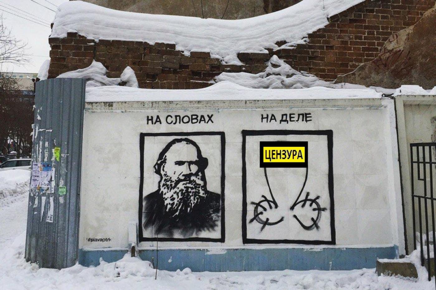 Уличный художник подарил порталу Е1 рисунок полового члена - Фото 1