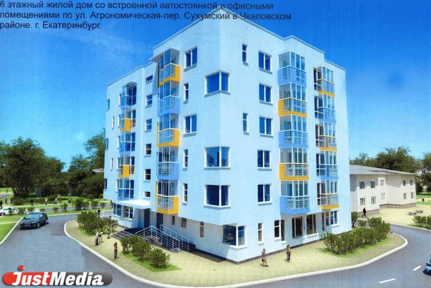 В квартале садиков на Вторчермете построят шестиэтажный жилой дом - Фото 1