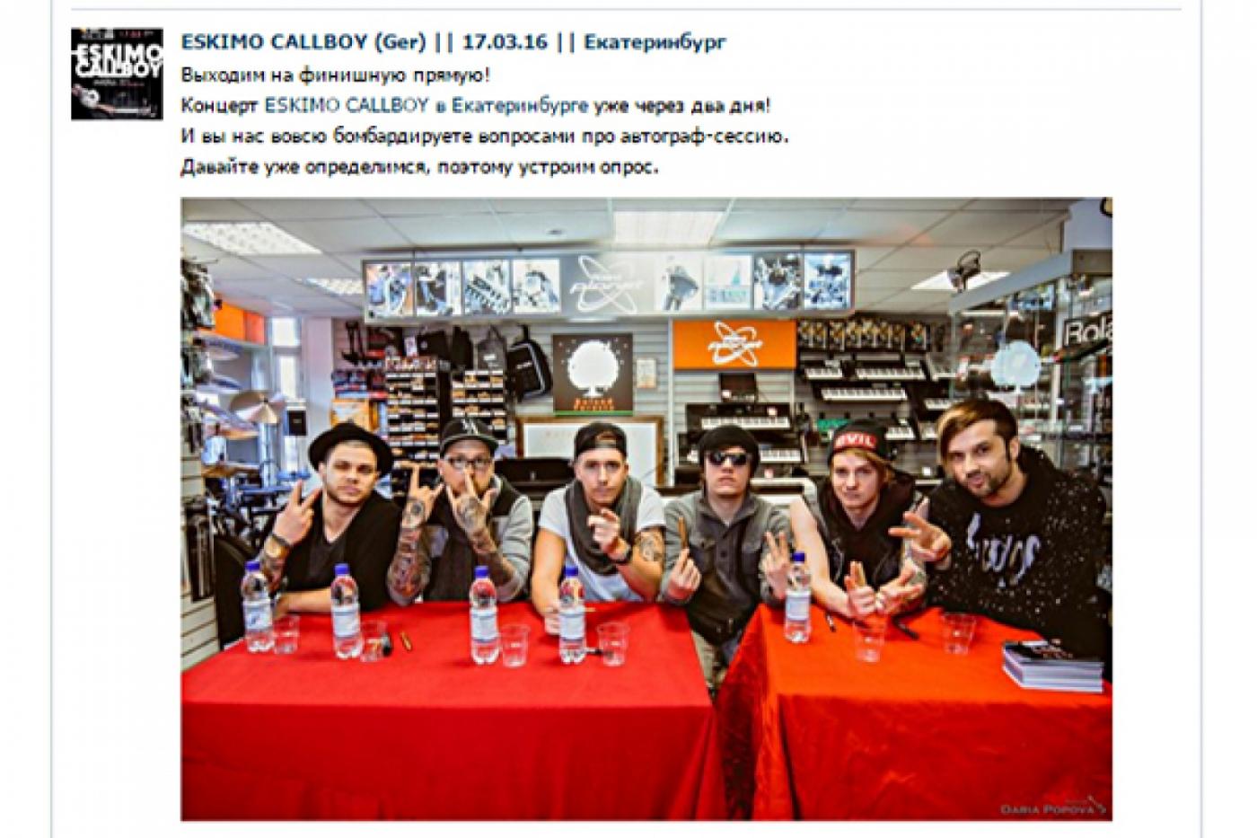 Музыканты ESKIMO CALLBOY встретятся с поклонниками после концерта - Фото 1