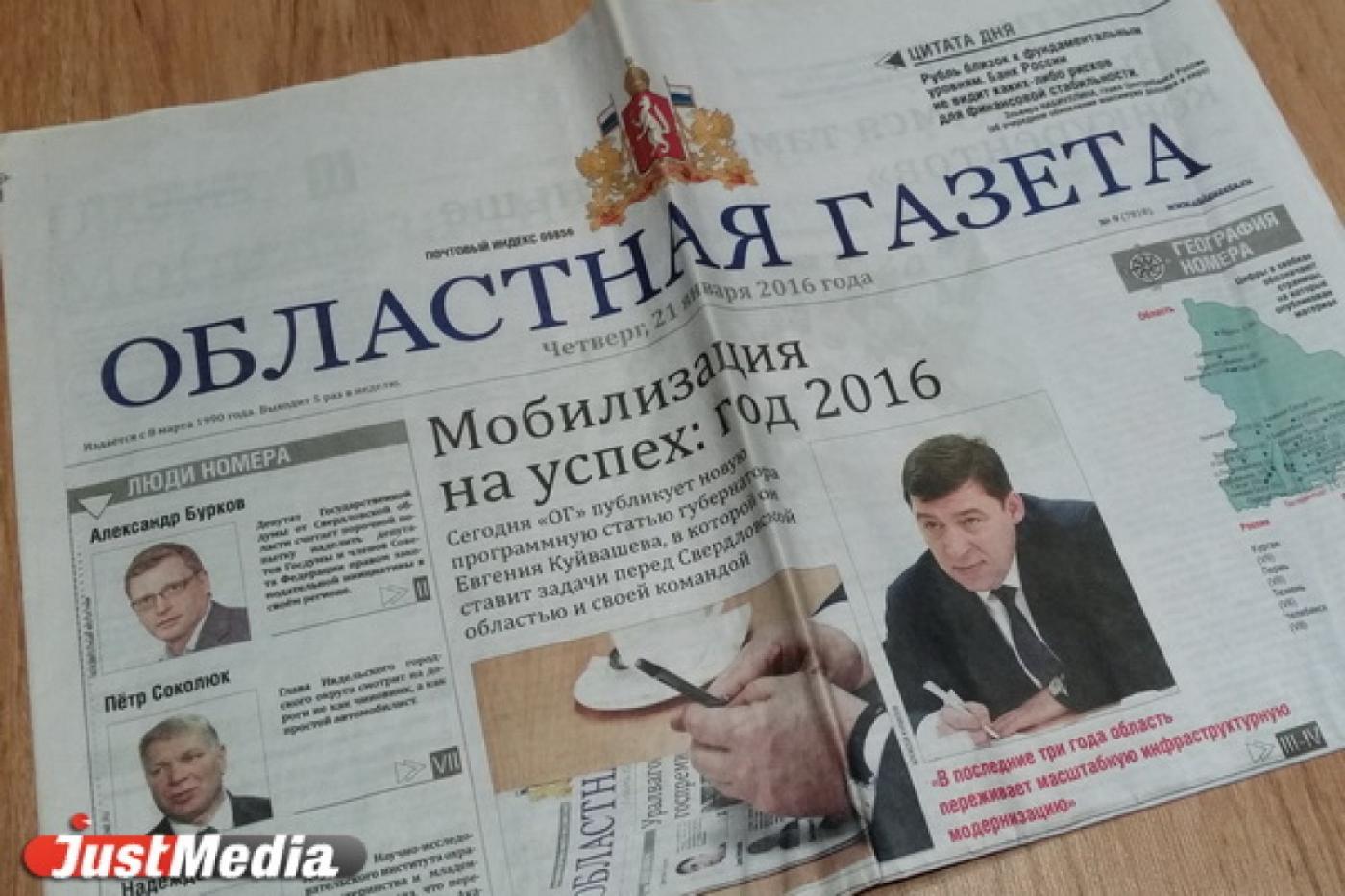 Куйвашев тратит на пиар больше остальных губернаторов УрФО вместе взятых - Фото 1