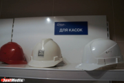 Фонд развития промышленности выделяет 76 миллионов рублей на импортозамещающий проект в Екатеринбурге