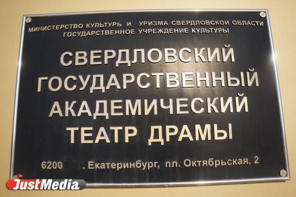 В Свердловском театре драмы пройдет вечер творчества Александра Введенского - Фото 1