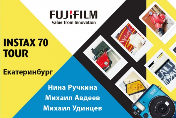 Instax 70 Tour представит в Екатеринбурге новую камеру моментальной печати - Фото 1