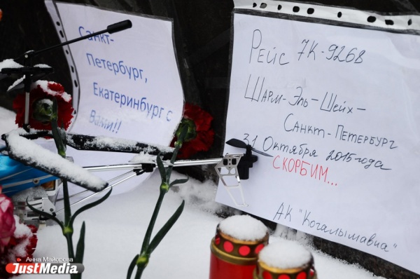 Среди погибших в авиакатастрофе над Синайским полуостровом - жительницы Тюменской области и Перми - Фото 1