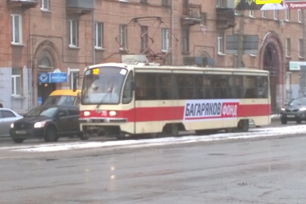 В Нижнем Тагиле появились трамваи Багарякова - Фото 1