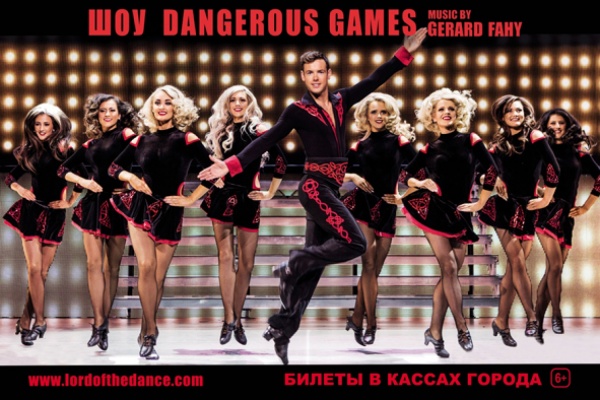 В Екатеринбург приезжают боги ирландского танца - Фото 1