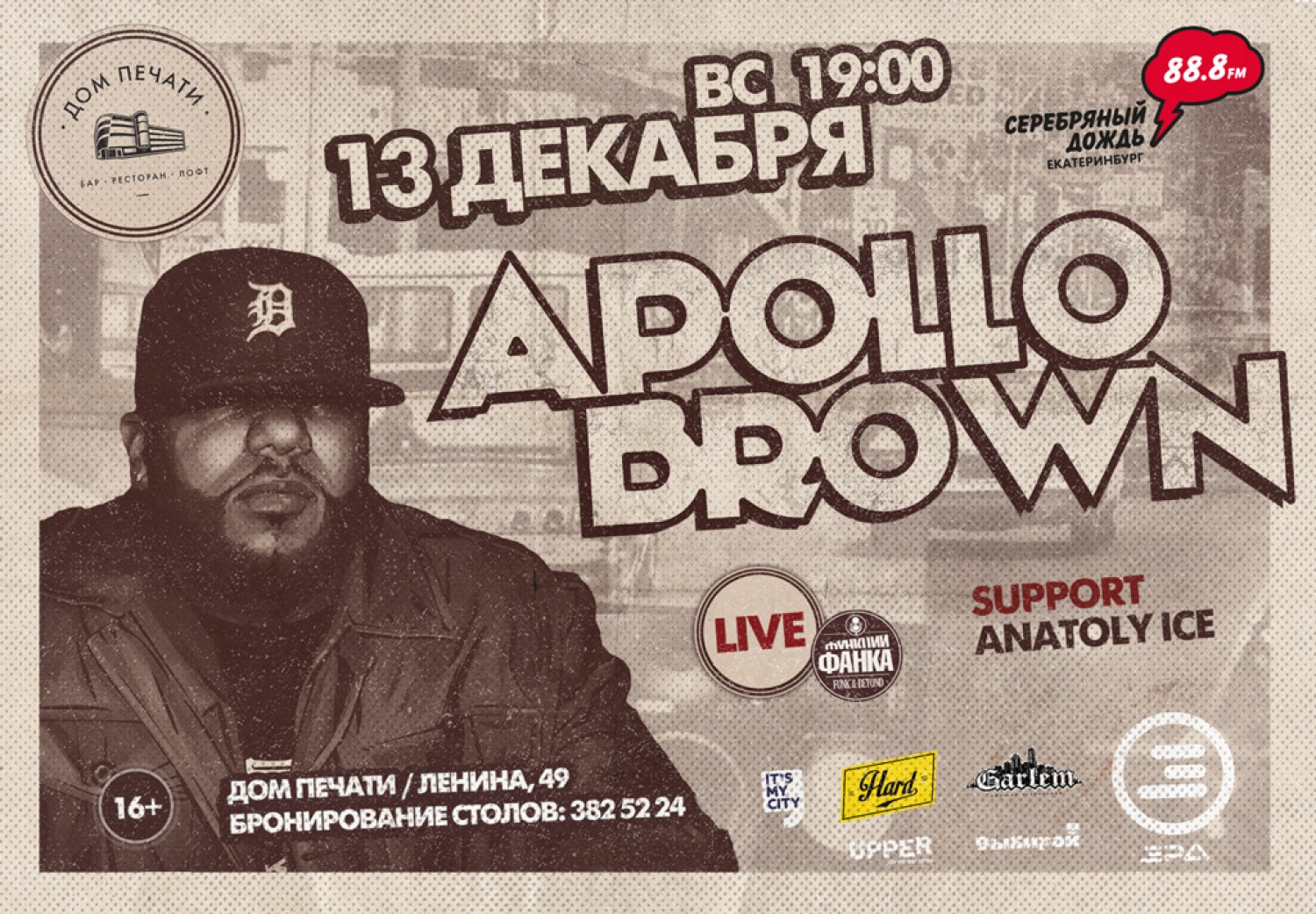 3 декабря екатеринбург. Apollo Brown. "Apollo Brown" && ( исполнитель | группа | музыка | Music | Band | artist ) && (фото | photo). Apollo Brown cost if Living Cover. Apollo Brown cost if Living.